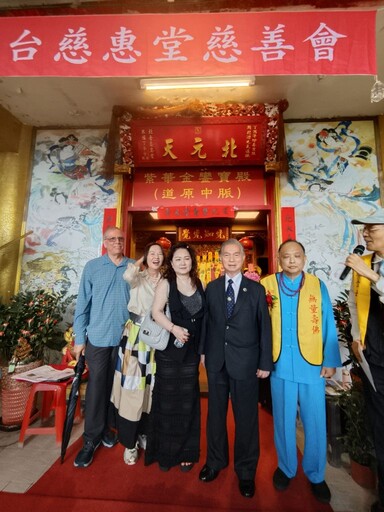 北臺慈惠堂慈善會授證成功圓滿