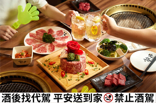 乾杯燒肉26週年「瘋狂優惠」懶人包