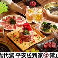 乾杯燒肉26週年「瘋狂優惠」懶人包