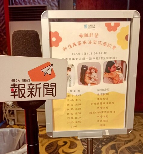 新住民的聲音不再邊緣化！十大議題深度討論 吳威志總結政策建議 麥玉珍：下一場我們高雄見！