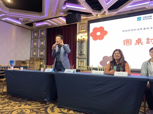 新住民的聲音不再邊緣化！十大議題深度討論 吳威志總結政策建議 麥玉珍：下一場我們高雄見！