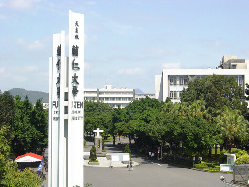 學費凍漲只是基本?輔大再出「永續王牌」