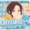 臉部下垂不只顯老？醫揭「深層老化」關鍵