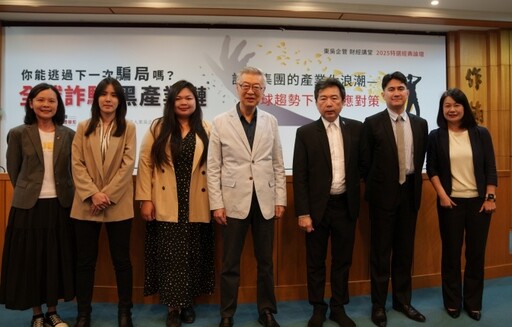 「不是你不會被騙」!台灣每月七成民眾遇詐騙,如何守住荷包?