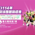 全國羽球團體錦標賽 5/30-6/9台北體育館火熱開打 報名人數突破4500人再創新猷！