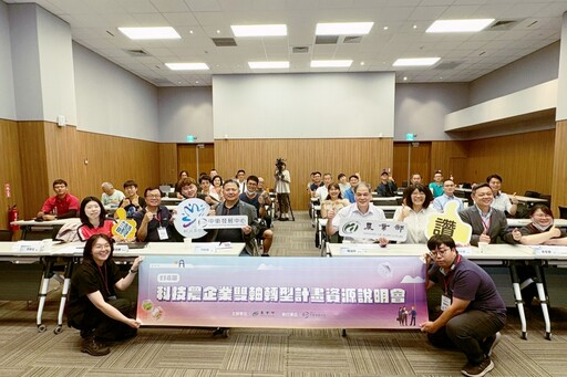 科技農企業雙軸轉型計畫報名開跑 分級輔導、業師培跑及訓輔合一等三大亮點農企升級新解方