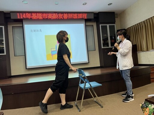 基隆市衛生局辦理高齡友善照護課程