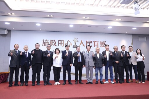 幸福城市競爭力就是國家競爭力 「縣市施政調查」台中獲11大獎