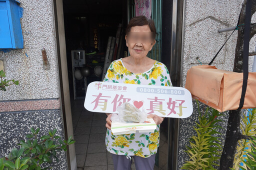 「東部粽」送愛暖心！門諾基金會跨世代陪伴