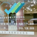 促進中高齡者勞動市場參與度 桃竹苗分署鼓勵雇主申請協助措施補助計畫