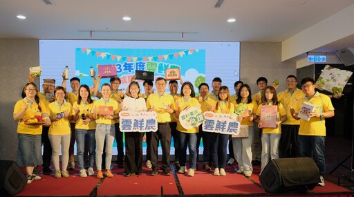 「青農同樂會」主題 113年度雲鮮農成果發表展現一年來輔導成果與青農自信風采