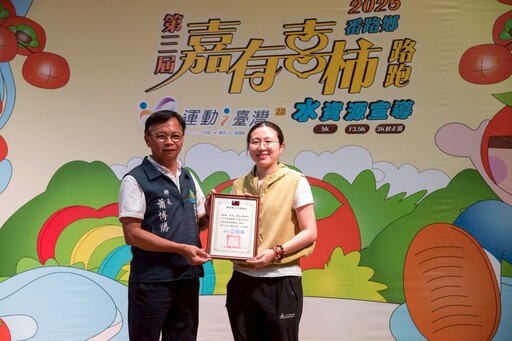 健康與美味同行,奔向更美好未來! 一起加入2025番路鄉「嘉有喜柿」珍惜水資源路跑