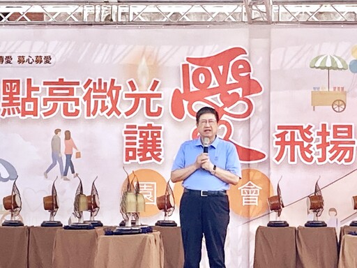 「大愛共善.拔苦救難」慈濟園遊會 竹縣長楊文科:讓愛傳播照亮社會