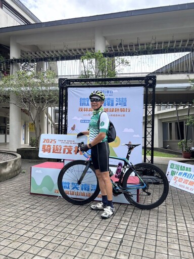 茂管處號召南部車友響應世界自行車日活動