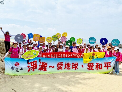 攜手認養,淨灘同行! 靈鷲山連續3年獲新北市海岸認養表揚