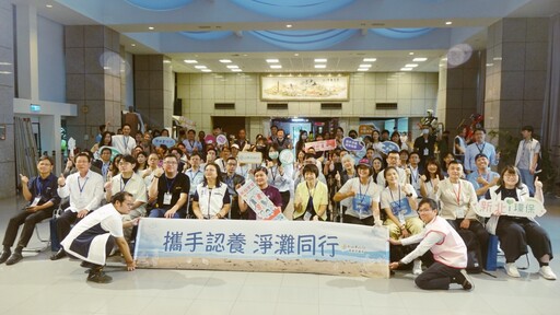 攜手認養,淨灘同行! 靈鷲山連續3年獲新北市海岸認養表揚