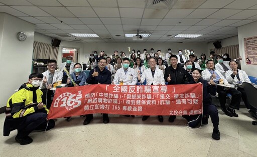 北投警分局走進北榮醫院 宣導防醫療暴力與AI詐騙手法
