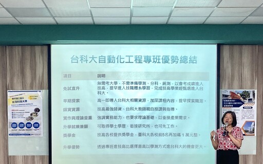 共築技職教育新願景 新竹高工與臺科大首次合作直升「自動化工程專班」開創人才培育新模式