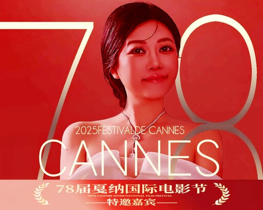 第78屆法國坎城影展 國際形儀導師范玉玲長年深耕女性教育獲「亞洲最具卓越女性人物獎」 殊榮