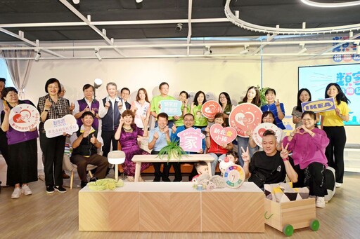新北攜手IKEA打造最美起家厝 侯友宜感謝各界用愛守護失親兒