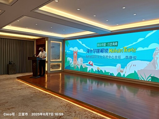 《何以中國·行走海南》——海外華媒解鎖海南旅遊活動 在三亞隆重啟動!
