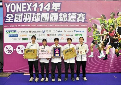 114年全國羽球團體錦標賽 國體北商大勇奪男乙組冠軍、中租大同榮登女乙組后座