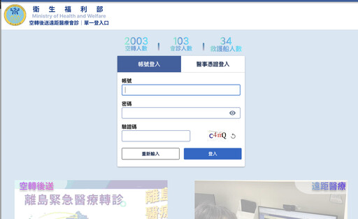 黑客松創新成果變官商疑雲？空轉後送平台陷當機危機