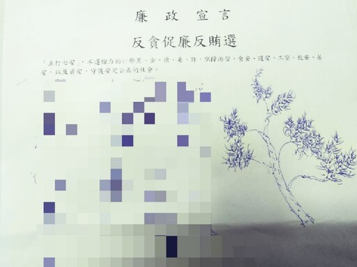 反貪促廉、廉潔誠信 2025「馬戲FUN遊」嘉年華湖口鄉公所政風室寓教於樂宣導廉政
