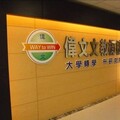研究所推甄競爭激烈，GPA成關鍵！偉文補習班專業輔導，學生成績全面躍升！