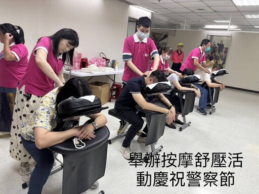 鐵路警察局慶祝警察節表揚績優員警及舉辦按摩紓壓活動