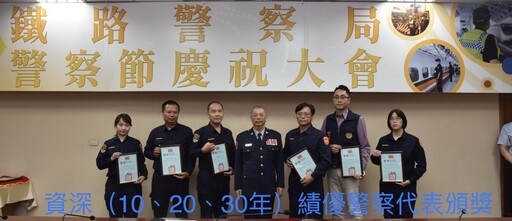 鐵路警察局慶祝警察節表揚績優員警及舉辦按摩紓壓活動