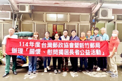 郵您真好、敦親睦鄰 台灣郵政協會攜手竹郵公益關懷改善獨居長者居住環境