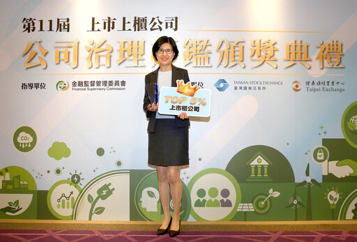 從光電通路到ESG模範生 崇越科技永續實力全揭露!