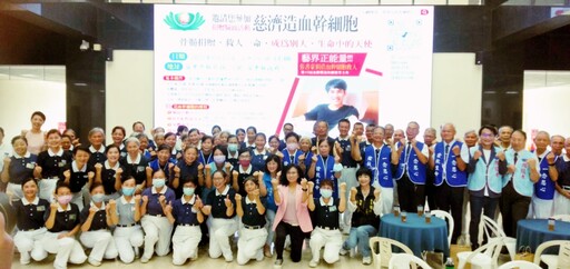 骨髓捐贈救人一命 成為別人生命中的天使