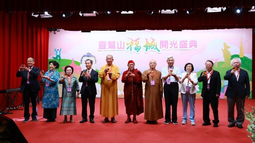 靈鷲山福城揭幕開啟慧門 玉佛開光照見願心