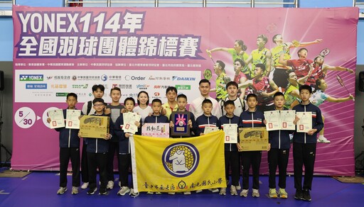114年羽球全團賽國小組冠軍出爐 女生組高市前鎮區民權國小封后、男生組中市大鵬國小A隊奪冠
