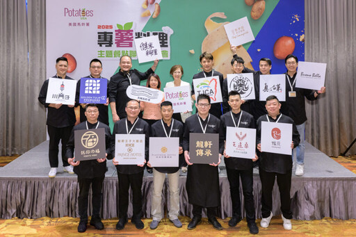 美國馬鈴薯 x 台灣13間餐廳玩創意 限時聯名美食”薯”假登場!