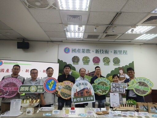 國產速萃茶飲原料2.0打造國產原料新面向 開創市場新契機