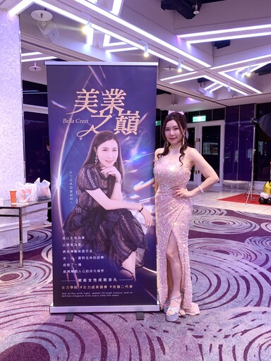 美業之巔再掀女力風潮!楊軒怡:「讓萬名女性從美出發,活出影響力」