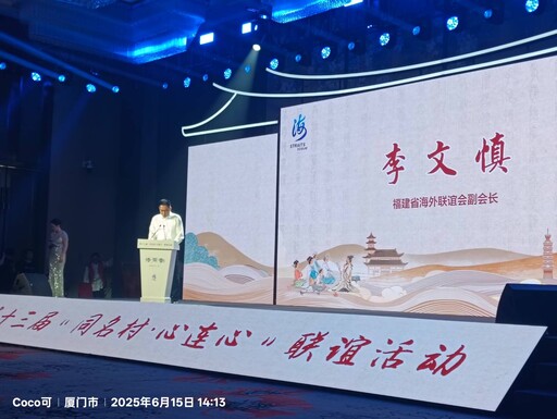 第十三屆 同名村 心連心——聯誼活動在廈門海滄舉行!