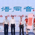 第十三屆 同名村 心連心——聯誼活動在廈門海滄舉行！