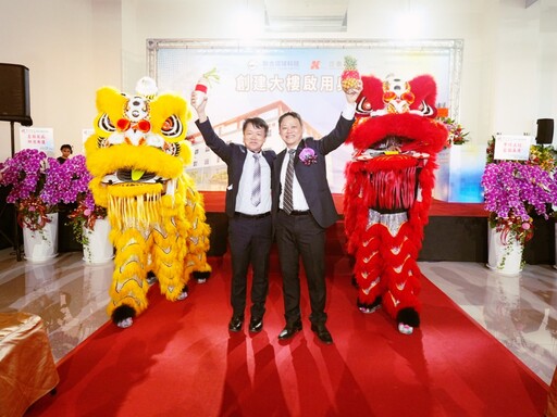 鞏固國際半導體供應鏈核心地位 聯合環球科技竹南創建大樓智慧製造核心基地揭幕啟用