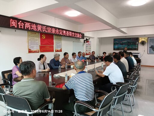 同名村 心連心——臺灣黃氏宗親代表為永定奧杳黃氏宗祠贈送牌匾!