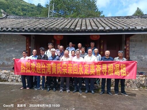 同名村 心連心——臺灣黃氏宗親代表為永定奧杳黃氏宗祠贈送牌匾!