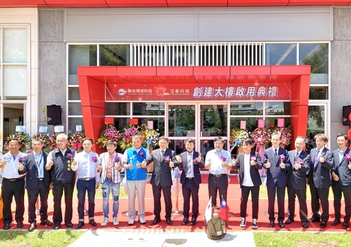 堅實護國神山供應鏈核心地位 聯合環球科技竹南創建大樓智慧製造核心基地揭幕啟用