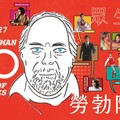 當代名導的導師！國家影視聽中心致敬阿特曼十大代表作放映中