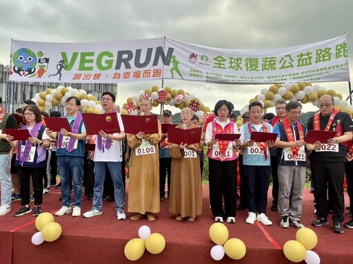 跑出愛與永續!金光明寺復蔬路跑捐糧助弱勢