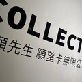 《許願的藝術》 許願先生．呂英菖 魔法無限公司