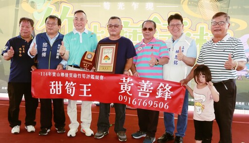 走進「竹林魔法村」,不會空手回! 竹縣寶山鄉綠竹筍節親子樂活發現綠竹筍神奇世界