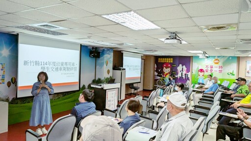 確保幼童通學環境安全與穩定 新竹區監理所攜手竹縣教育局開辦講習加強交通安全監督